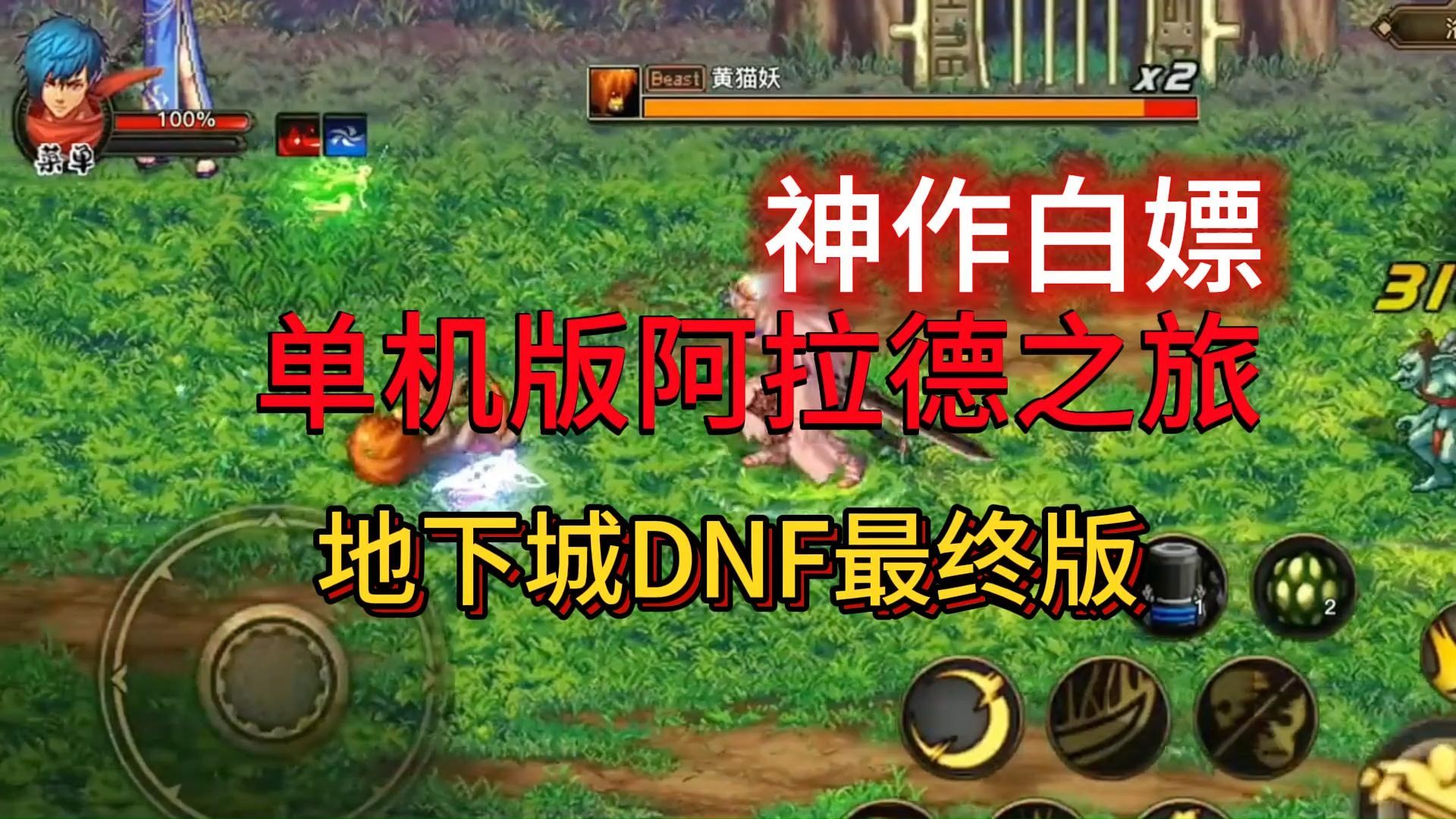 地下强化装备去哪_视频地下武器强化城怎么做_地下城强化武器视频
