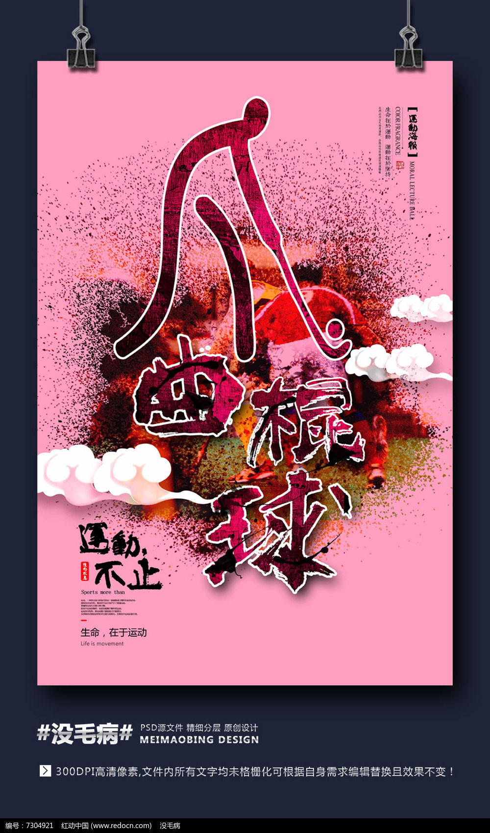 热血曲棍球必杀_热血曲棍球必胜法_热血曲棍球一键必杀金手指