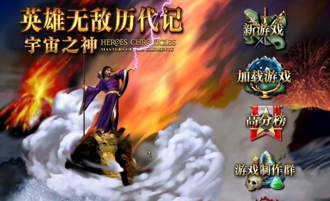 英雄无敌之封神榜_英雄无敌3封神之战下载_英雄无敌封神之战下载