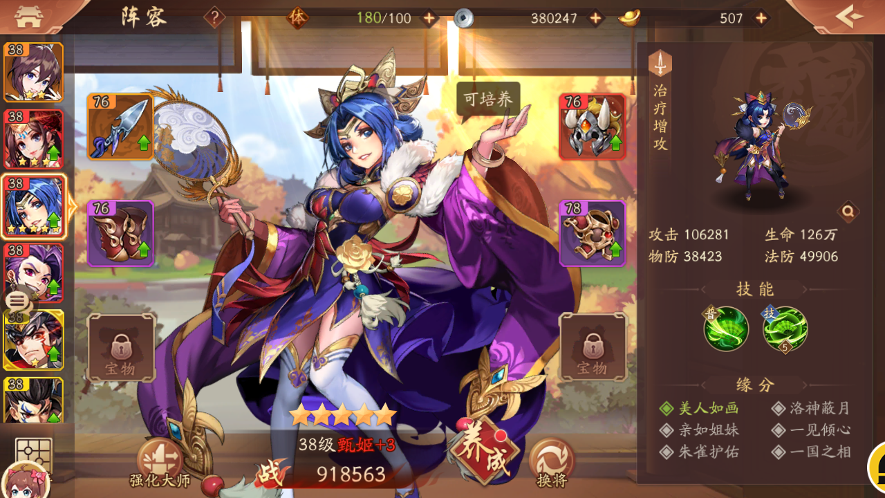 三国志13慰抚_三国志13慰抚_三国志13慰抚