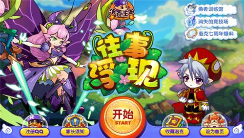 洛克王国在线玩手机版_洛克王国在线玩版手机怎么玩_洛克王国在线玩版手机下载