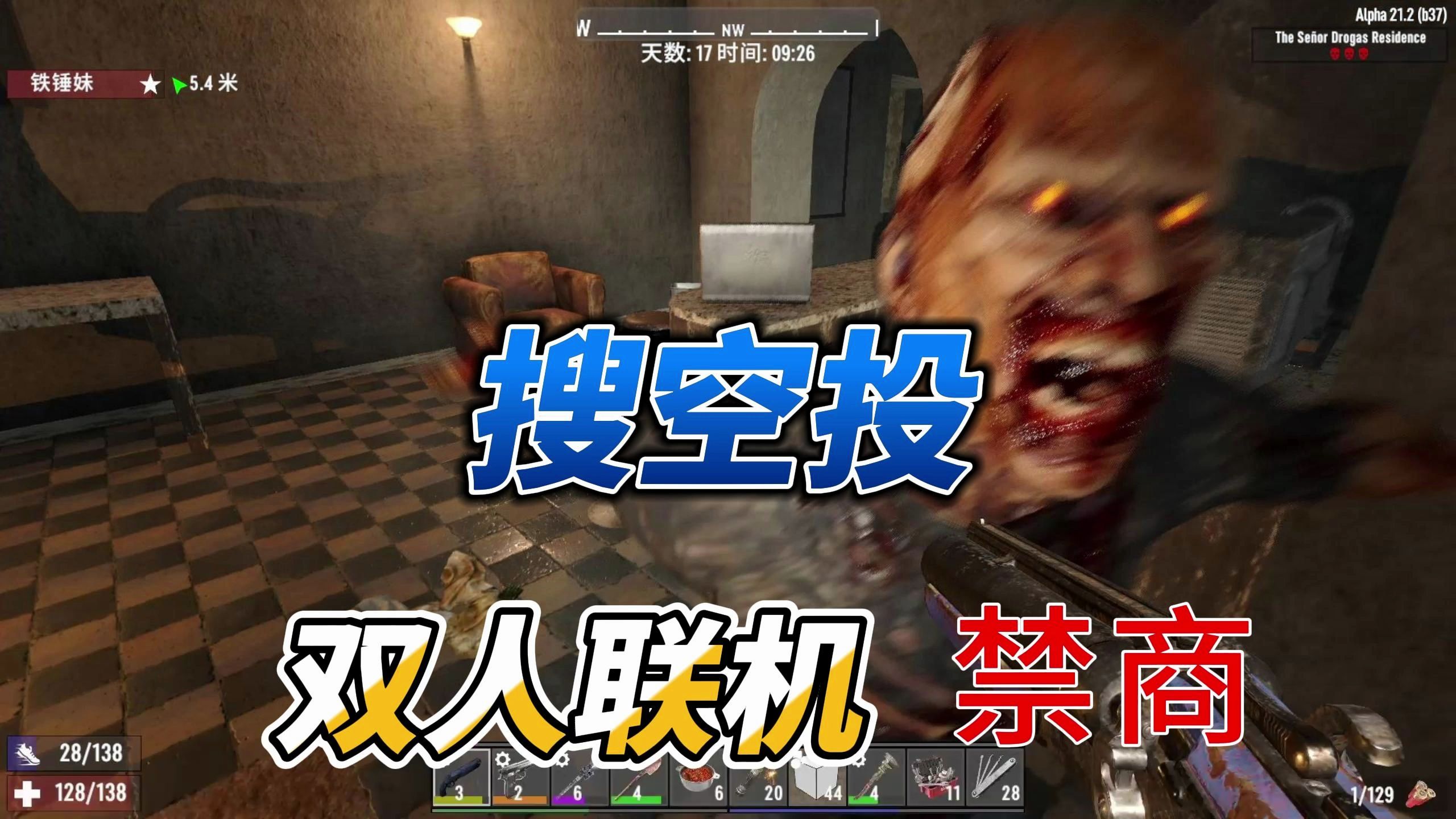 七日杀禁播原因_七日杀禁止其他玩家作弊_七日杀怎么禁止开挂