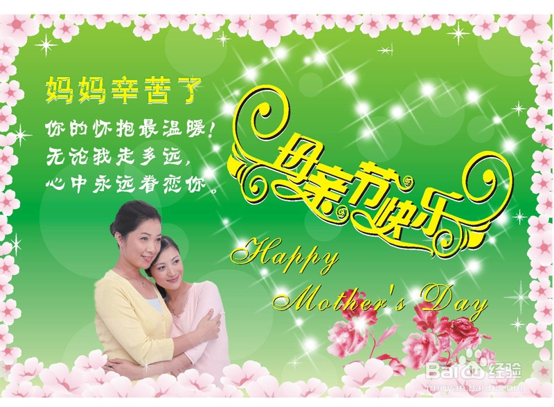 母亲节的祝福语 - 百度_祝福母亲节的话语2021_祝福母亲节母亲的话