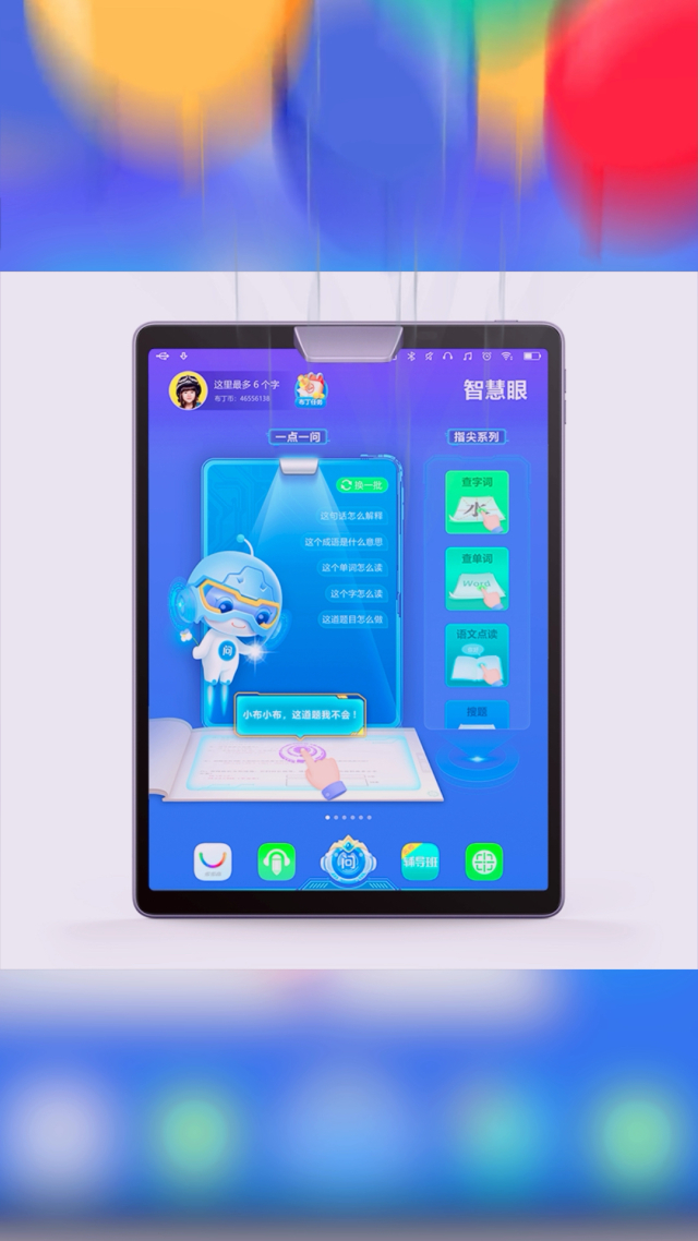 步步高4988电脑模拟器-重温童年经典，步步高 4988 电脑模拟器带你找回纯真快乐