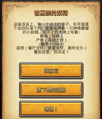 不思议迷宫牛魔王套装_迷宫套装牛魔王思议怎么打_不思议迷宫牛魔王碎片密令