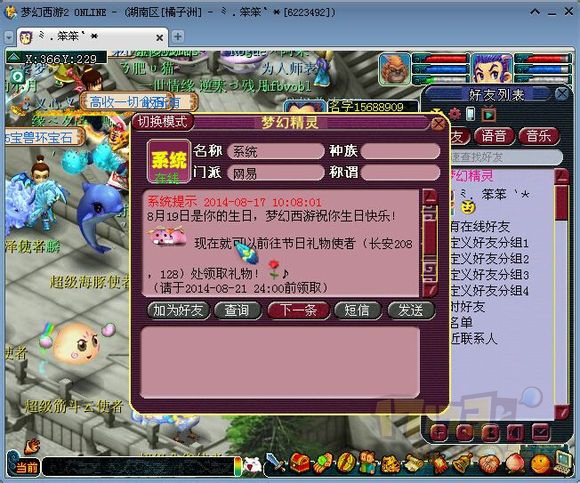 梦幻西游帐号角色查询_帐号梦幻西游角色查询官网_帐号梦幻西游角色查询在哪