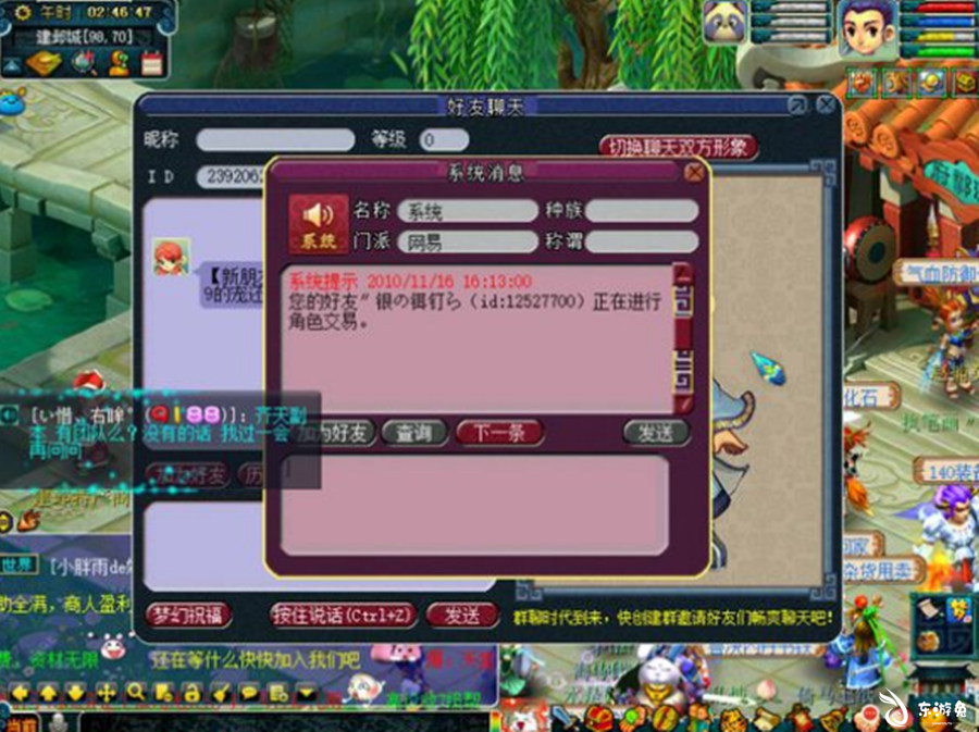 帐号梦幻西游角色查询官网_帐号梦幻西游角色查询在哪_梦幻西游帐号角色查询