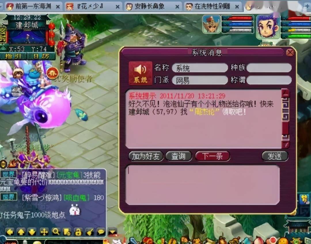 帐号梦幻西游角色查询在哪_梦幻西游帐号角色查询_帐号梦幻西游角色查询官网