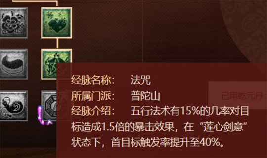 梦幻西游普陀山什么符_梦幻西游普陀山符石组合表_梦幻西游任务普陀山符石组合