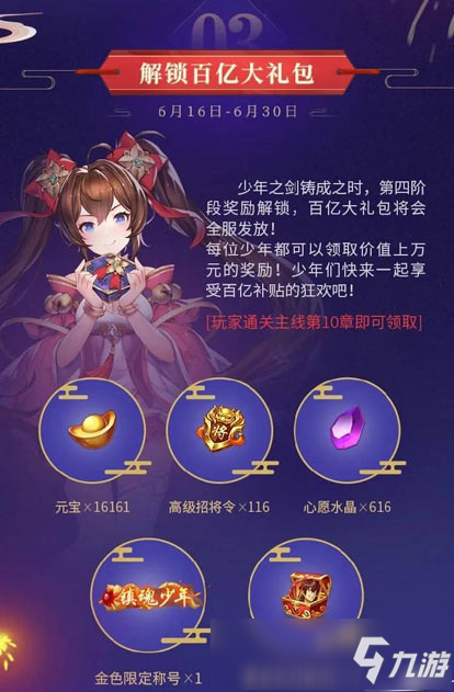 少年三国志九游工会礼包_少年三国志九游有折扣吗_少年三国志九游礼包码
