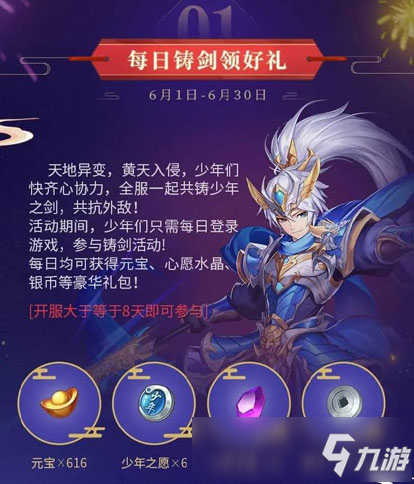 少年三国志九游有折扣吗_少年三国志九游礼包码_少年三国志九游工会礼包