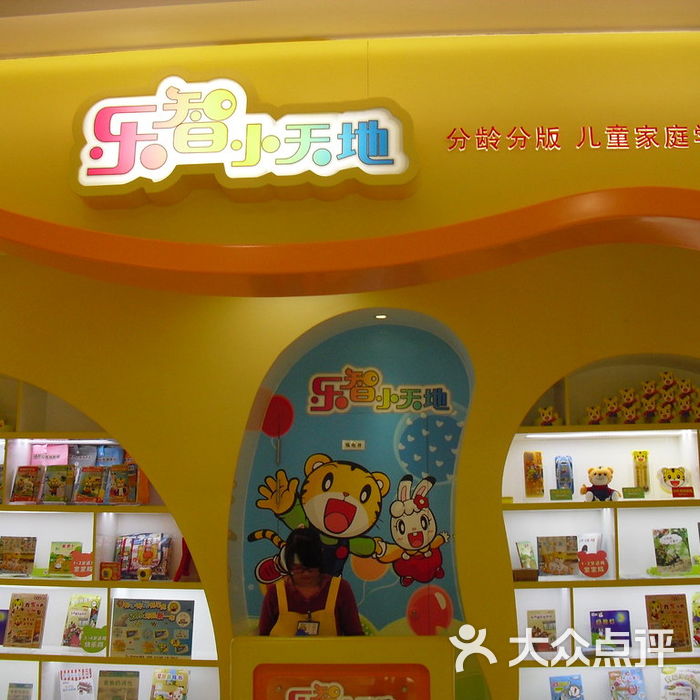 巧虎乐智小天地认字_乐智小天地 巧虎的汉字游戏世界_乐智小天地巧虎游戏