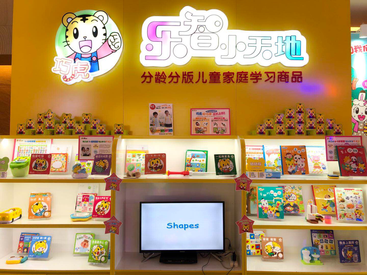 乐智小天地巧虎游戏_乐智小天地 巧虎的汉字游戏世界_巧虎乐智小天地认字