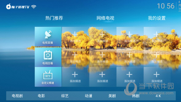 android tv pc_android tv pc_android tv pc