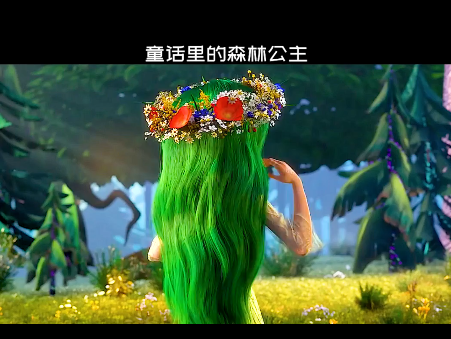 森林公主故事书_森林公主的故事_森林公主故事睡前故事大全