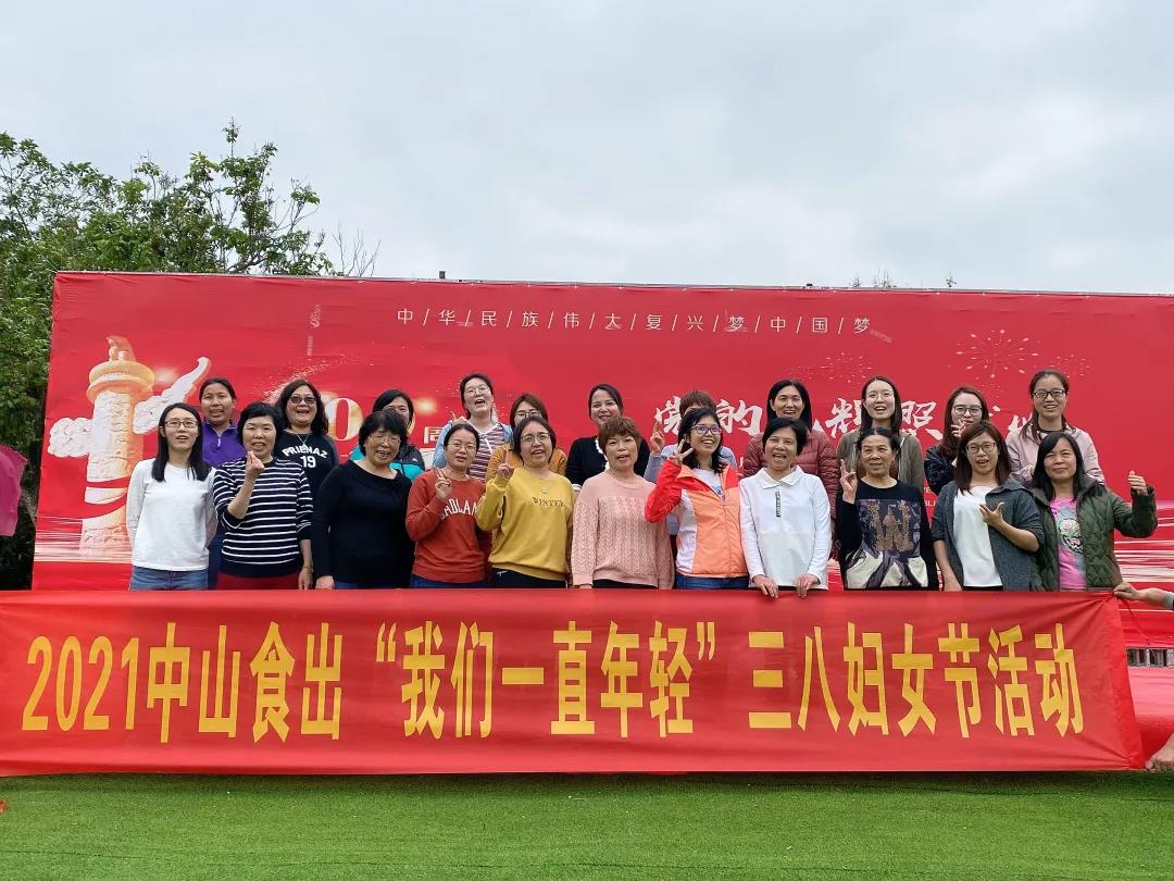 趣味妇女节总结活动内容_妇女节有趣活动主题_三八妇女节趣味活动总结