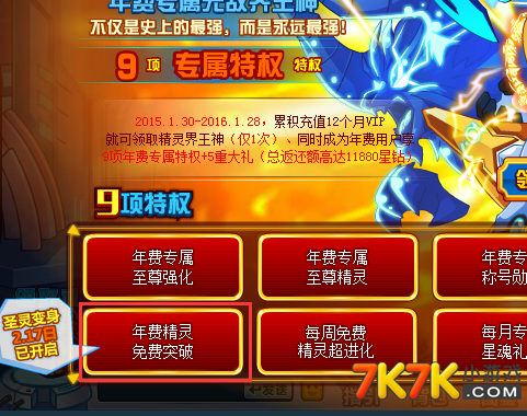 《约瑟传说》_约瑟传说免费领约瑟王_约瑟传说约瑟王
