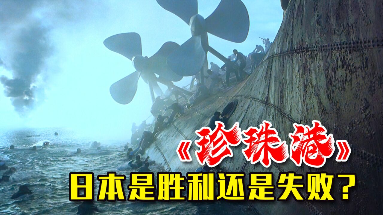 珍珠港拂晓出击秘籍_珍珠港之战_珍珠港-拂晓出击