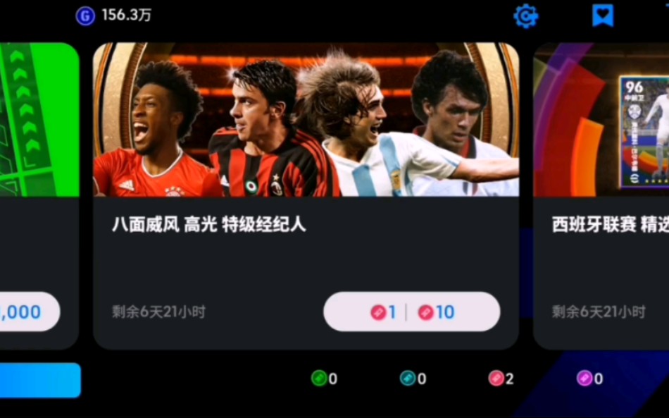 足球实况转播_足球实况摇杆游戏机_psp实况足球2024panbaidu