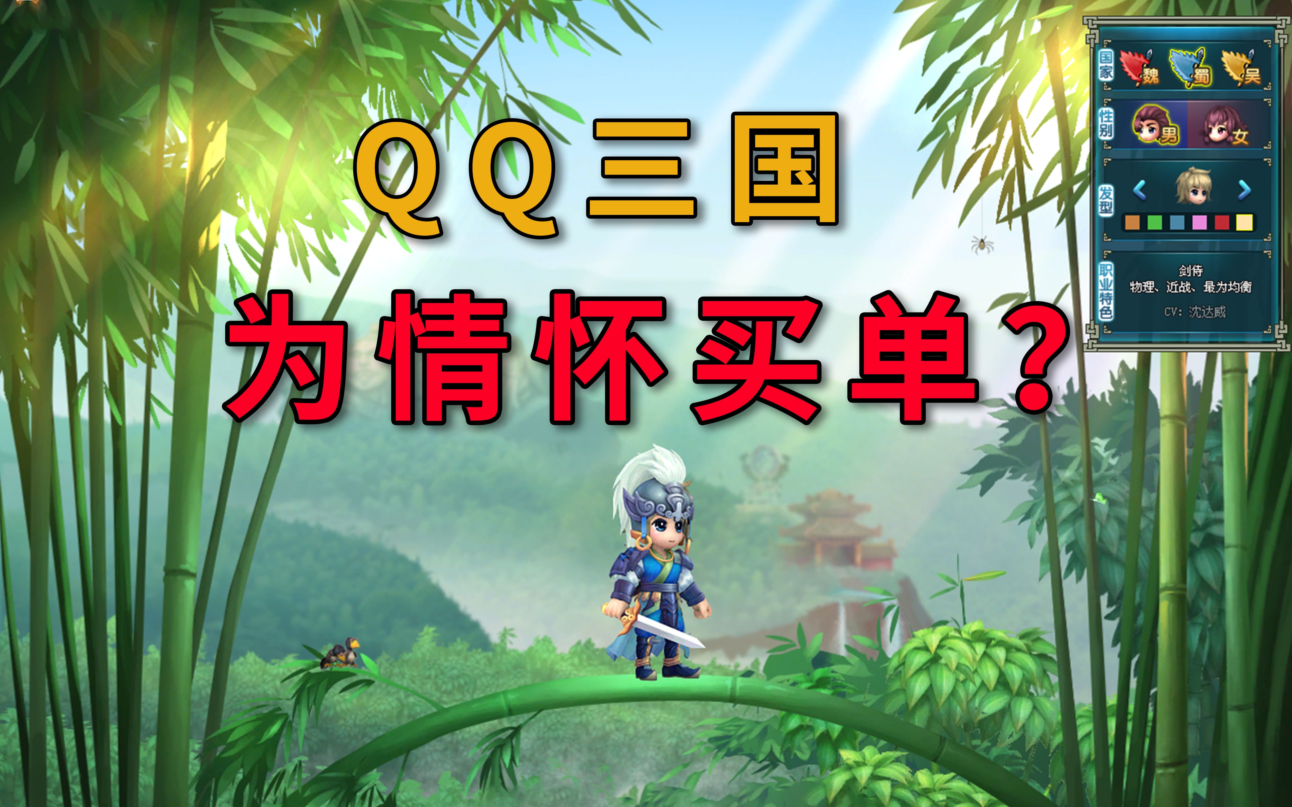 类似qq三国的网络游戏_有没有像qq三国一样的游戏_类似三国的手机游戏