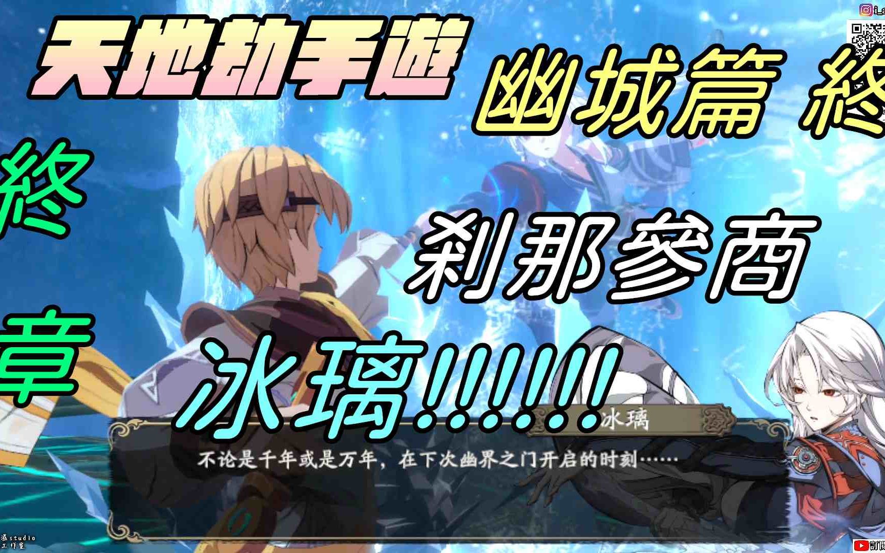 天地劫幽城幻剑录 xp-天地劫幽城幻剑录 XP：青春的英雄梦，难忘的游戏体验