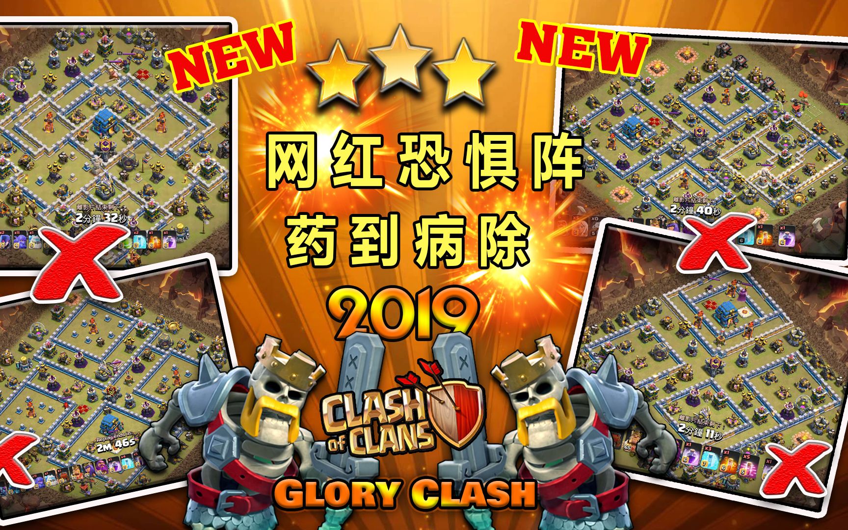 部落冲突v8.67.9马杰-部落冲突 v8.67.9 战场英雄马杰，以策略和操作带领部落走向胜利