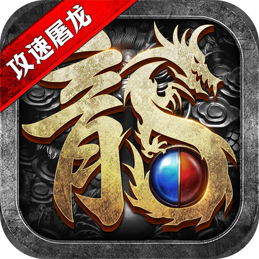 约战沙城超变版