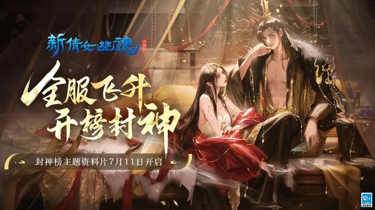 倩女幽魂一般几点开服_倩女幽魂开服攻略_倩女幽魂开区多久能三开