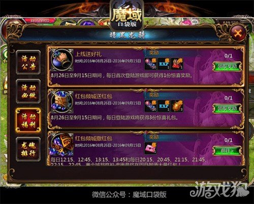 魔域怀旧版魔魂之心怎么合_5173魔域怀旧_魔域怀旧版合宝宝正确方法分享