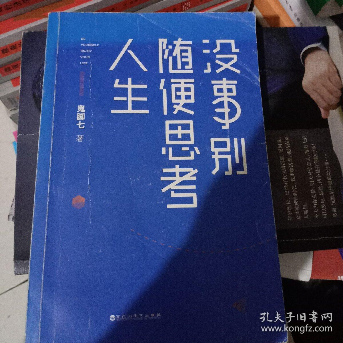给年轻人看的人生哲理书_看人读人生_年轻人的哲理