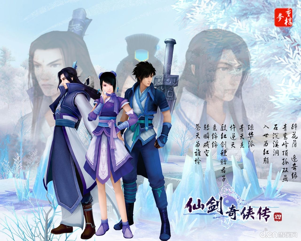 仙侠剑传奇免费国产剧_奇侠传仙剑奇侠传_仙剑奇侠传4电视剧百度百科