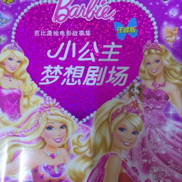 粉红动漫芭比舞鞋是哪一集_芭比之粉红舞鞋动漫_粉红动漫芭比舞鞋图片