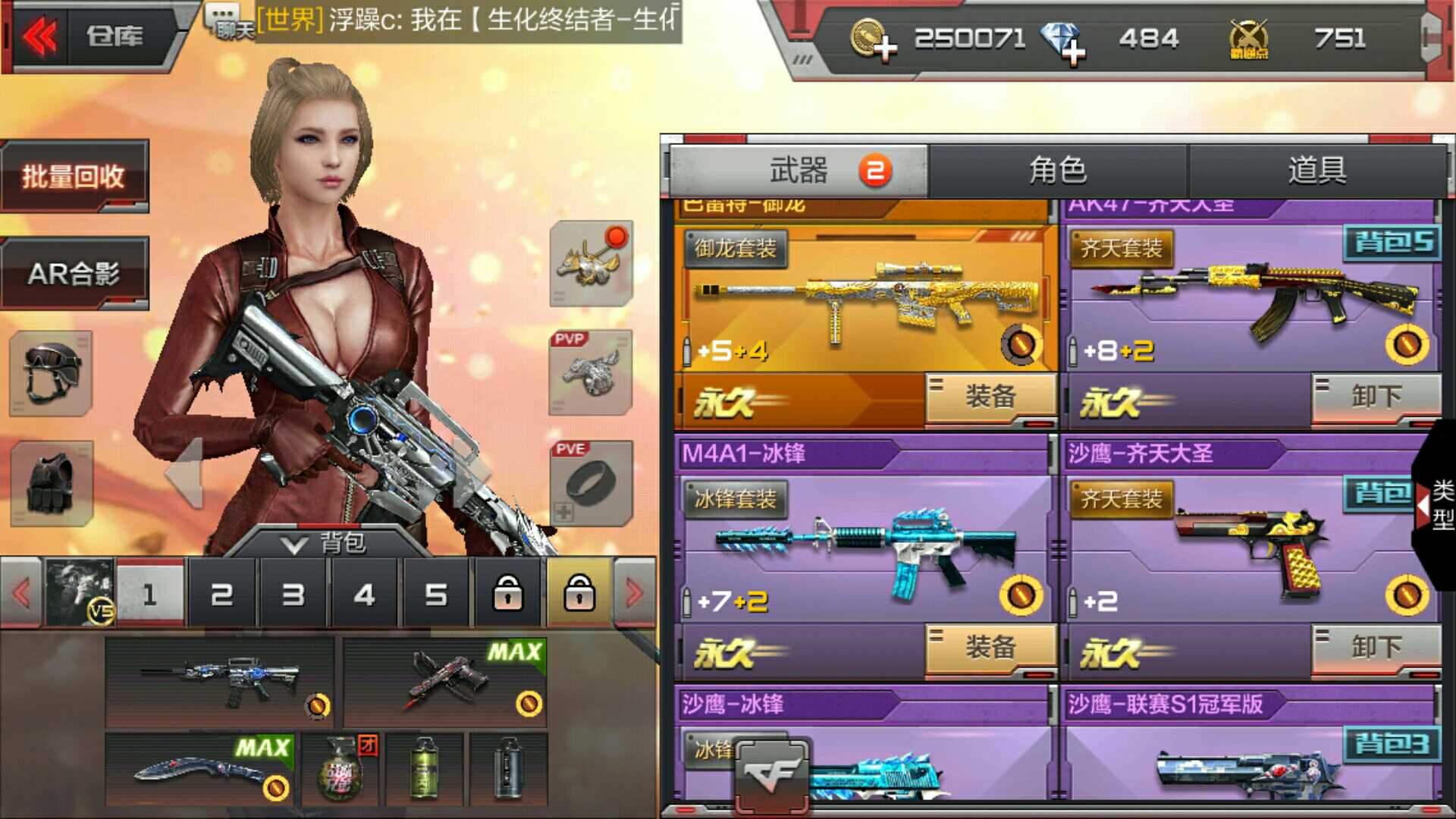cf土豪仓库图片_cfm土豪仓库_穿越火线土豪仓库截图手游