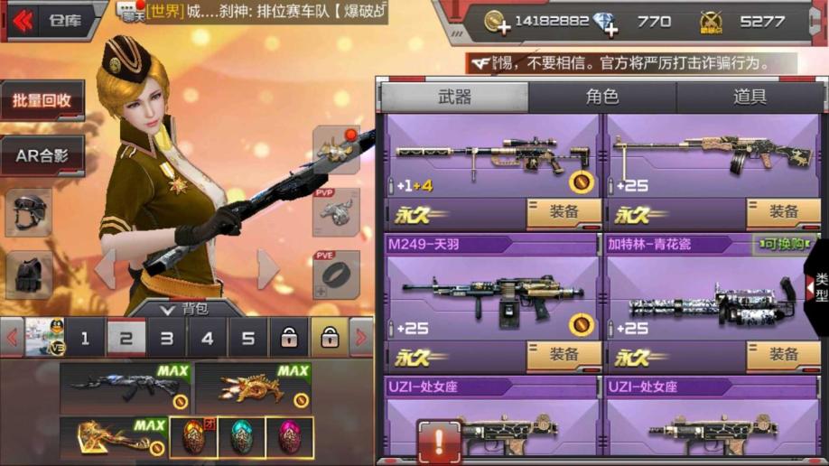 cf土豪仓库图片_cfm土豪仓库_穿越火线土豪仓库截图手游