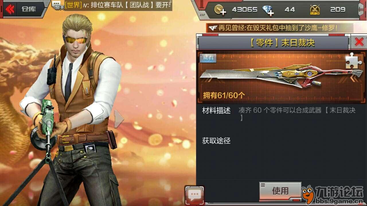 cf土豪仓库图片_cfm土豪仓库_穿越火线土豪仓库截图手游