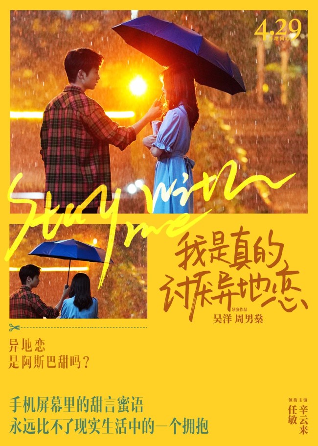 邓超话剧翠花中演员_邓超翠花演员话剧中的角色_邓超话剧《翠花》