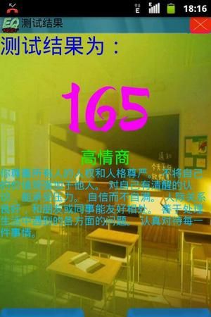 哈佛情商测试120什么水平_哈佛情商测试 eq测试题_哈佛大学情商测试