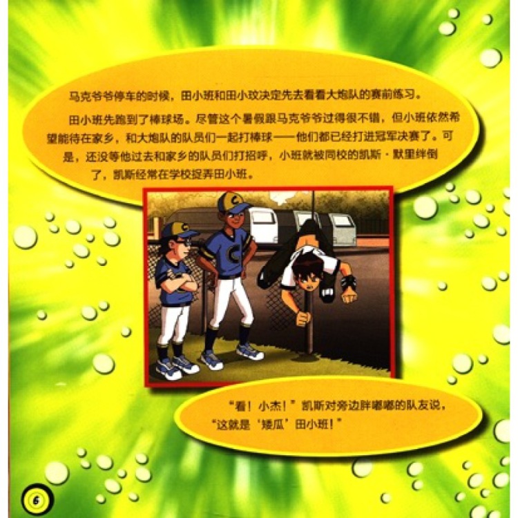 wii潘多拉之塔_潘多拉之塔汉化版下载_潘多拉之塔 日版