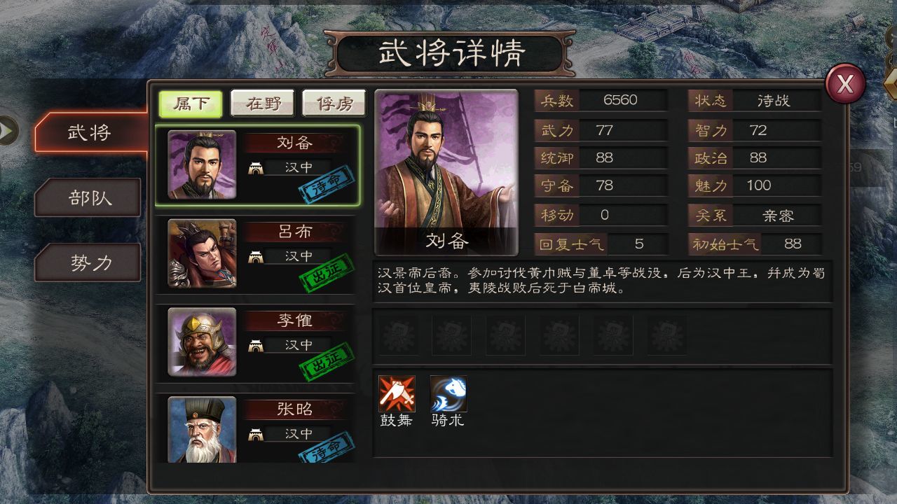 三国策9官网手机版_策三国下载_策三国台服