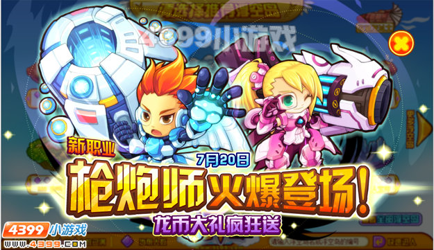 龙斗士哪个职业最强_龙斗士最强玩家_4399龙斗士最强职业