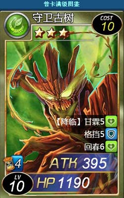 魔卡幻想5星排名-5 星卡牌大揭秘：光明之翼、暗夜幽灵、火焰巨龙谁是王者？