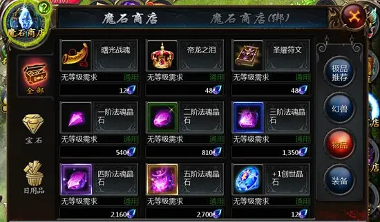 魔域转星_魔域gm命令大全_魔域gm调星命令