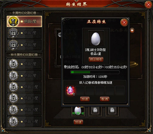 魔域gm调星命令_魔域gm命令大全_魔域转星