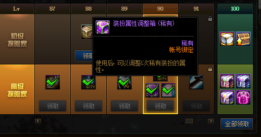 dnf稀有时装合成技巧_dnf时装稀有度_dnf稀有时装属性怎么调