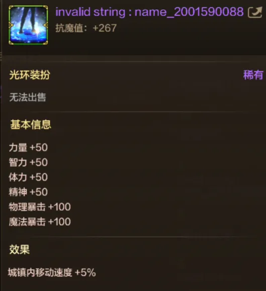 dnf稀有时装合成技巧_dnf稀有时装属性怎么调_dnf时装稀有度