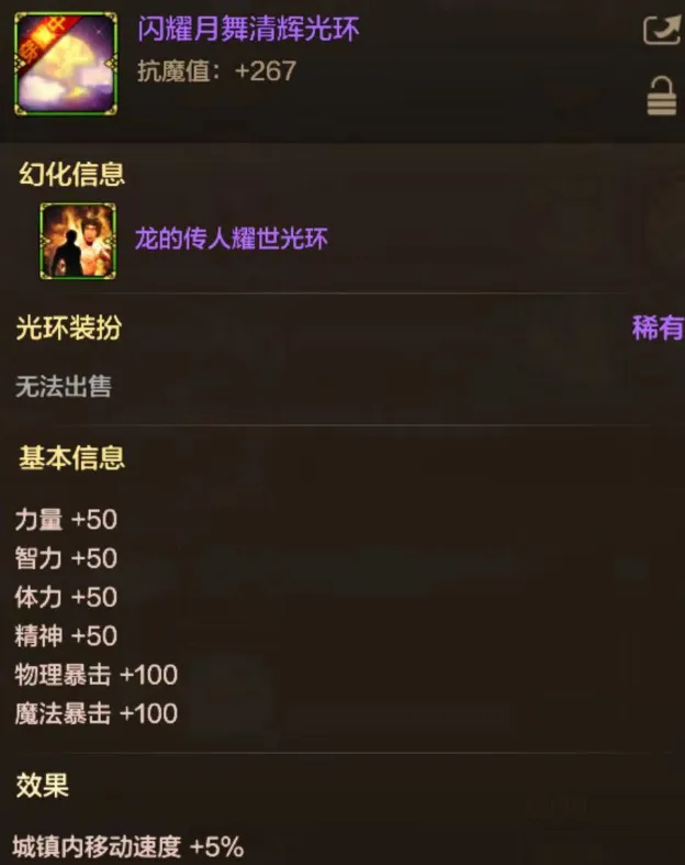 dnf时装稀有度_dnf稀有时装属性怎么调_dnf稀有时装合成技巧