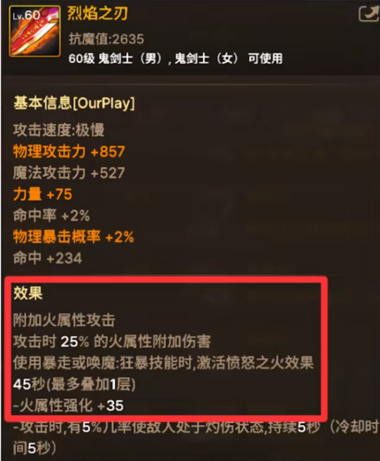 dnf稀有时装属性怎么调_dnf稀有时装合成技巧_dnf时装稀有度