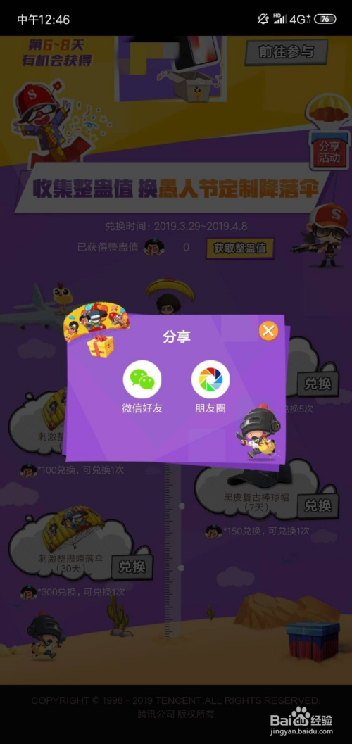 愚人节整人攻略_狂疯愚人节游戏攻略_愚人节攻势