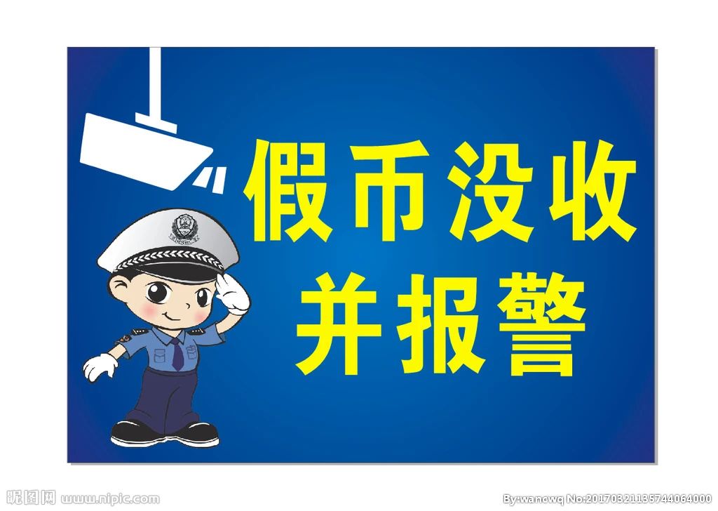 发现假硬币_n枚硬币问题找假币_硬币假的可以正常使用吗