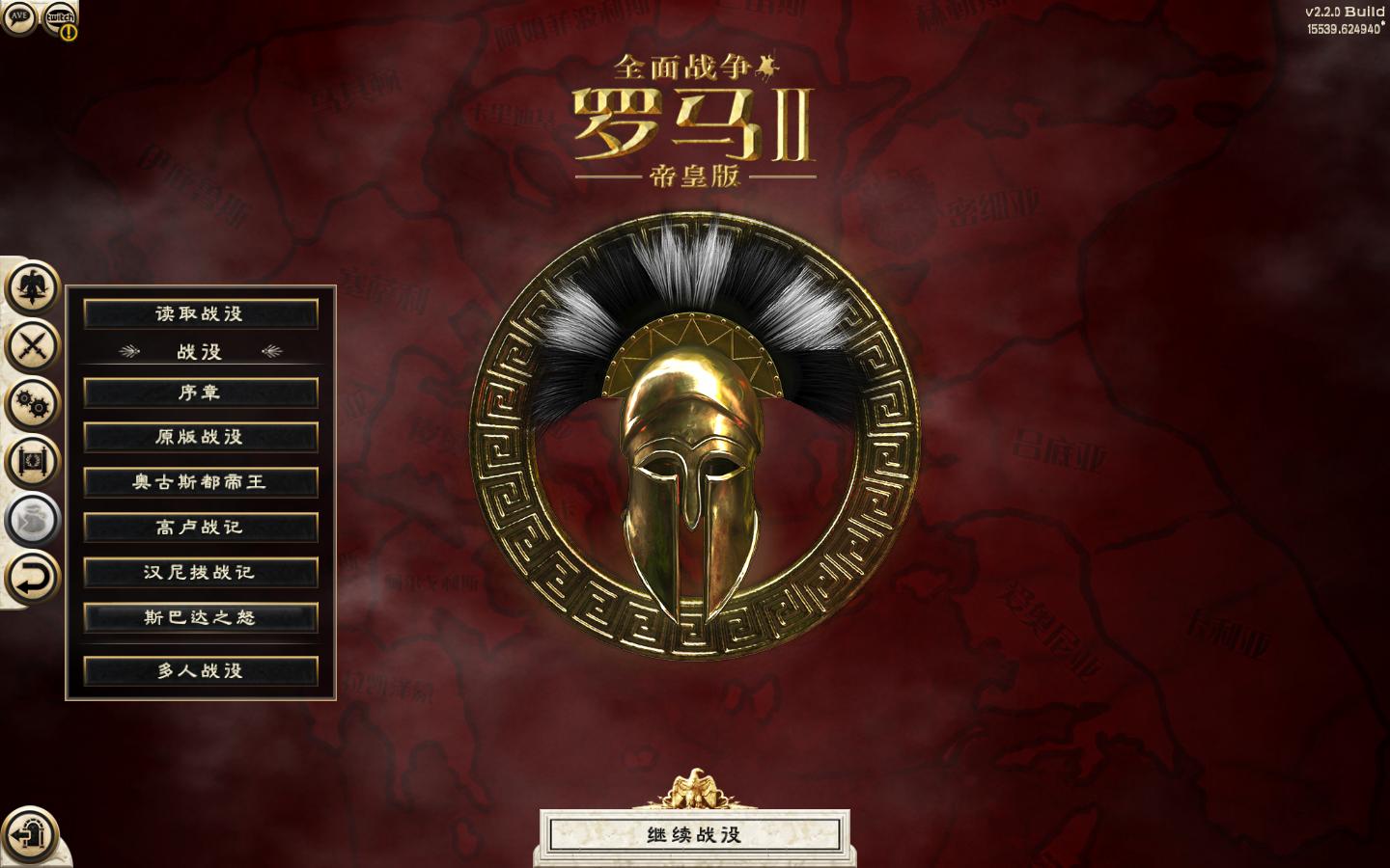 罗马帝国全面战争官方下载_罗马2全面战争帝皇版动作mod_罗马帝国战争汉化版